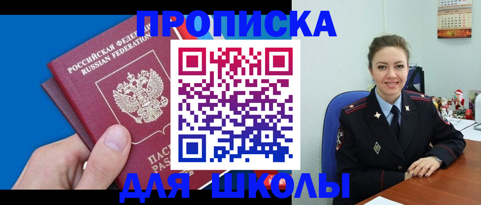 временная регистрация надежно в Анапе