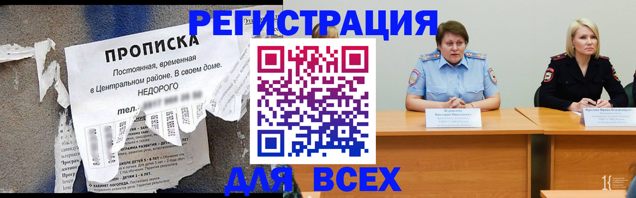 пропишу в квартире в Анапе