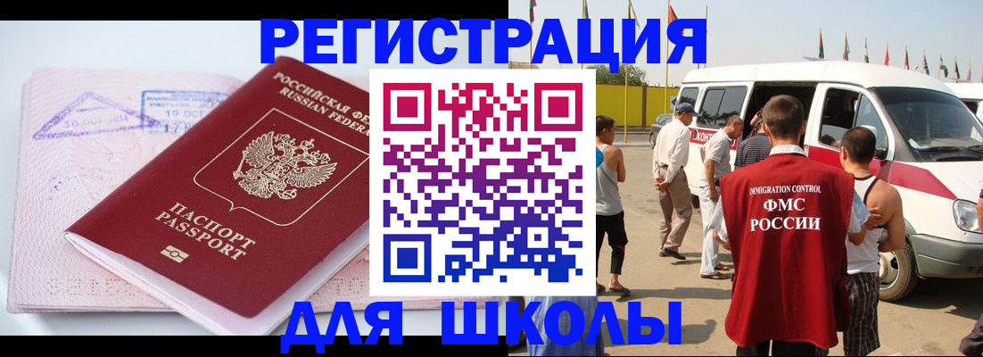 временная регистрация гарантия в Анапе